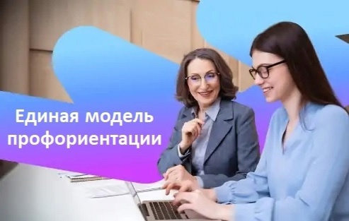 Профориентация Профориентация