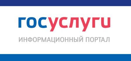 Госуслуги Госуслуги